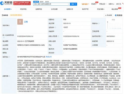 京東云新動(dòng)作 成立數(shù)字科技公司，注冊資本千萬級(jí)，深耕信息系統(tǒng)集成服務(wù)